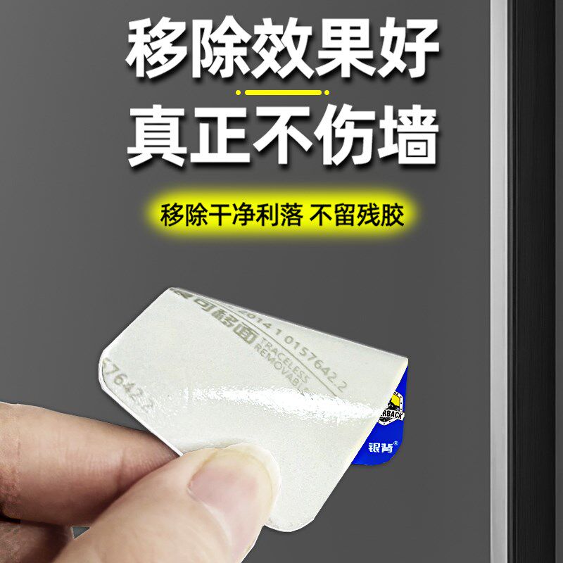 胶可移除双面胶高粘度胶贴墙乳胶漆强力胶粘墙面相框插排路由器春