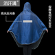 提花加厚面料雨衣电动自行车雨披学生成人雨衣加大时尚 Z双帽防暴