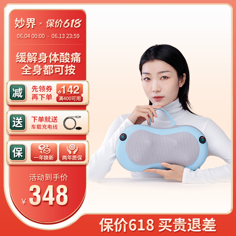 【保价618】颈椎按摩仪背腰部按摩器肩颈多功能X靠垫揉捏充电