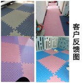 只卖2.5厘米加厚泡沫地垫 客厅卧室耐脏拼接垫 无甲醛儿童爬爬垫O