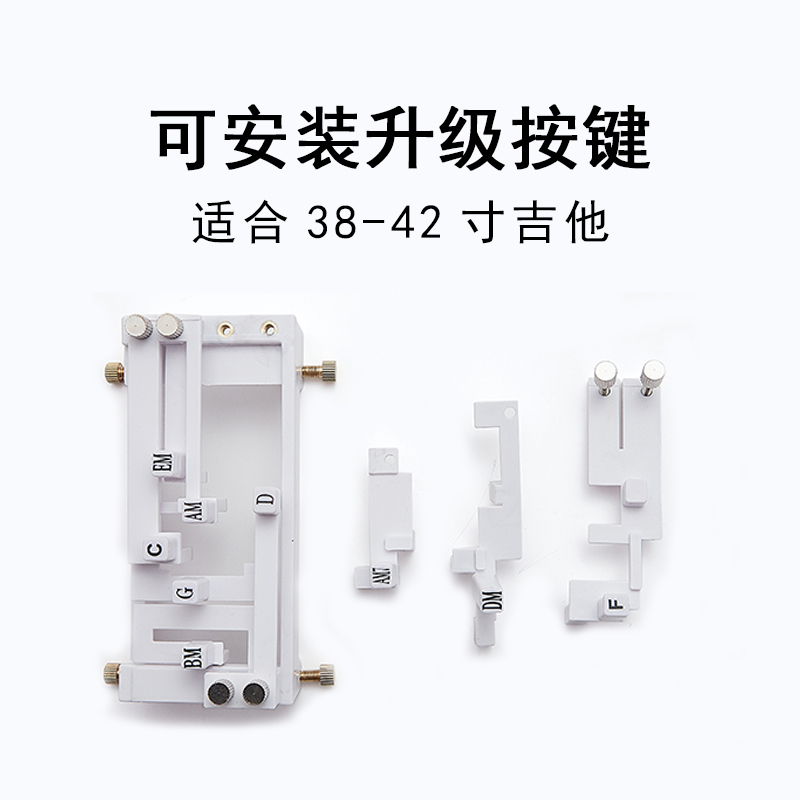 吉他和弦c辅助神器民谣助弹练习自动挡初学者和弦器防痛指力器