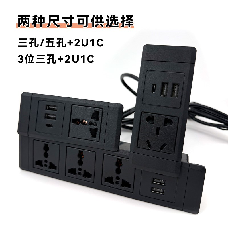 嵌入式插座e办公桌橱柜子家具桌面茶台暗装插线板隐形USB带线面板