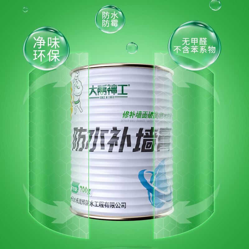 补墙膏墙面修补白色墙体防水防潮防霉F腻子翻新墙壁乳胶漆修复神