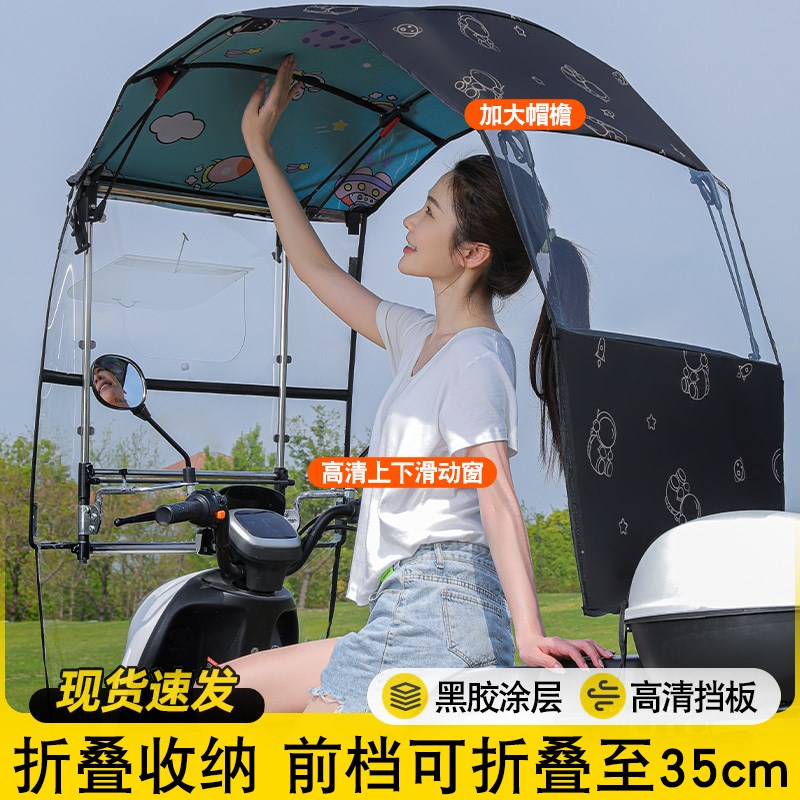 2025a新款电动车雨棚挡板可折叠收缩遮雨棚遮阳伞遮阳棚防晒防雨