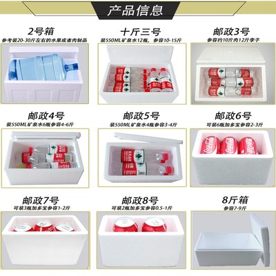 邮政泡沫箱子3.4.5.6.z7号李子水果羊肚冷冻厚快递保温箱