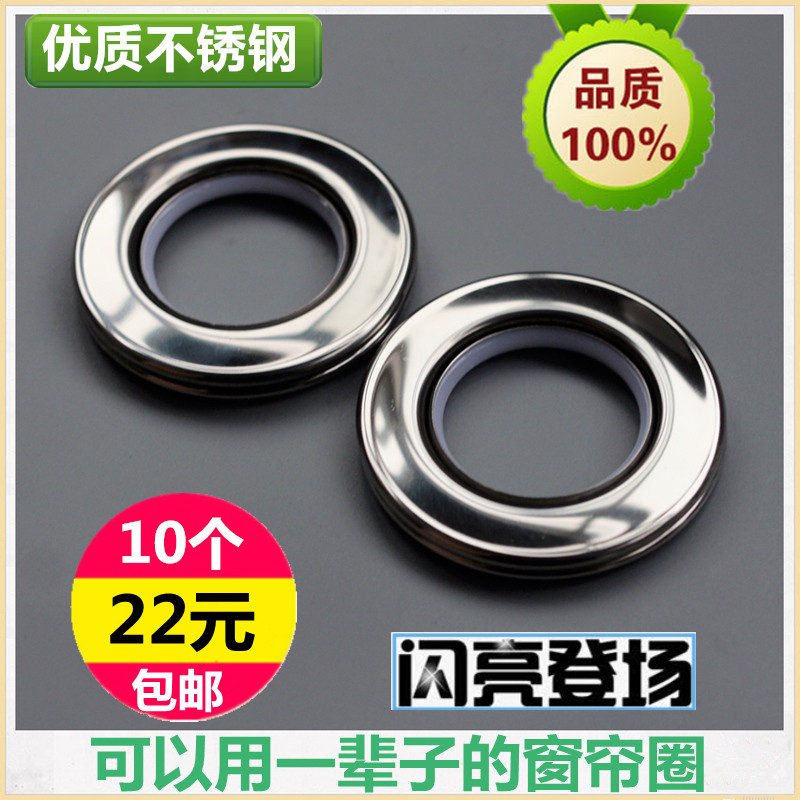 不锈钢罗马圈窗帘环打孔圈圈窗帘配件扣环圆环罗R马杆圈环圆圈通