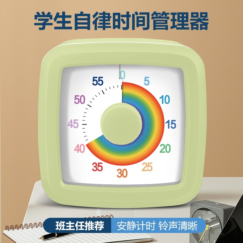 牛油果绿学生做题可爱厨房小清新定时器学习W计时器提醒器