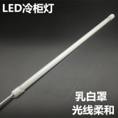 220V防水LED冷o柜灯管蔬菜水果保鲜冷藏柜蛋糕展示柜点菜冰柜照明