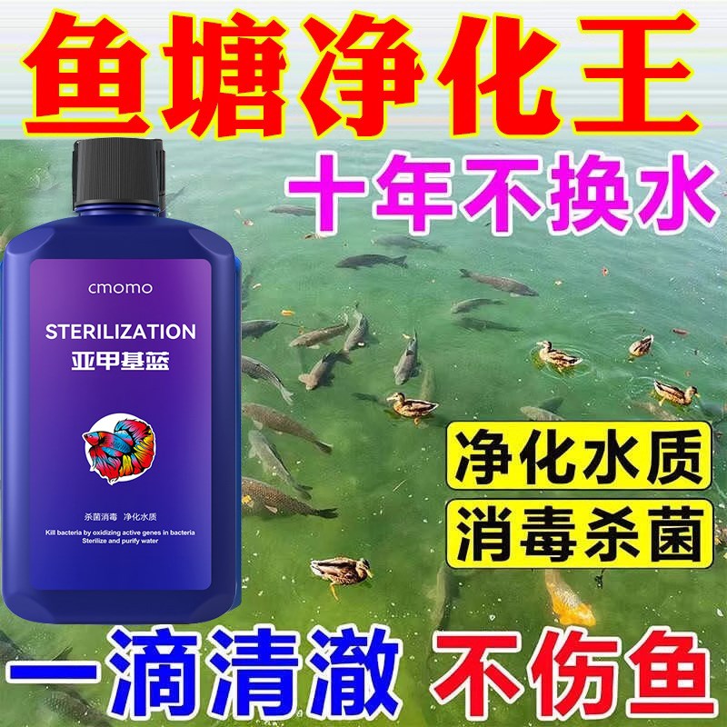 鱼塘净水剂池塘变清改底w鱼缸消毒鱼池水质净化养鱼净水灵