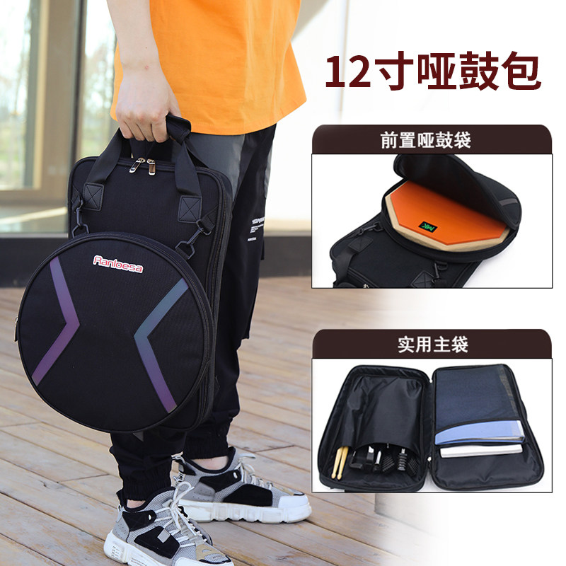 哑鼓收纳包12寸哑鼓包哑鼓垫包鼓棒包架子鼓T专用包双肩收纳袋