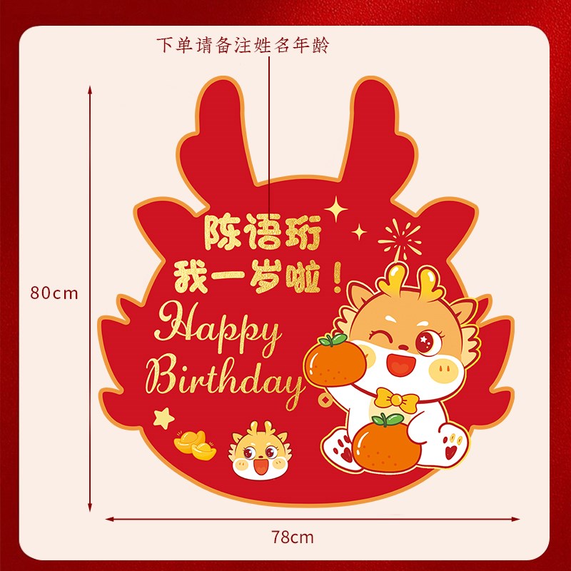 婴儿一周岁抓周仪式背景s墙男女孩龙宝宝生日场景布置装饰道具家