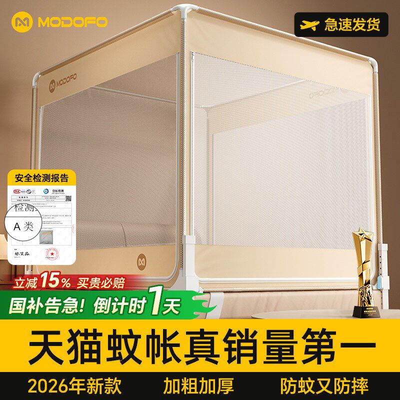 防摔蚊帐家用卧室儿童婴儿全底y防止掉床蚊帐支架杆加粗加厚全罩