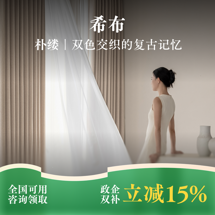 希布25年新款绍兴柯桥朴缕