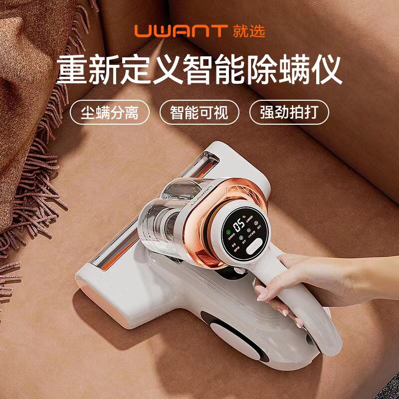 UWANT友望大白除螨仪神器图片
