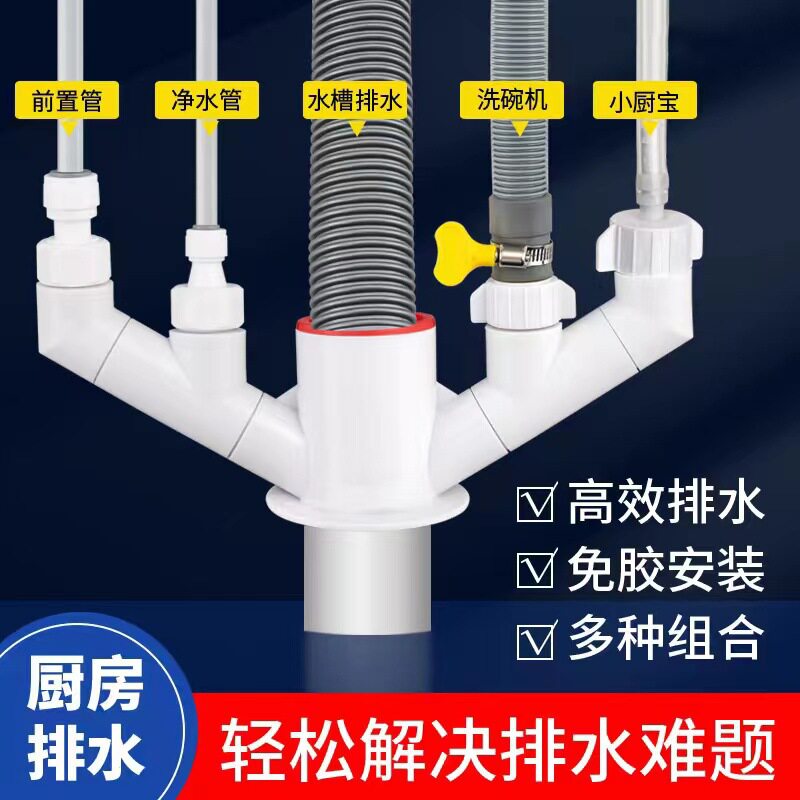 厨房下水管三通接头净水器下水管道前置过滤器排水管二合一多功能