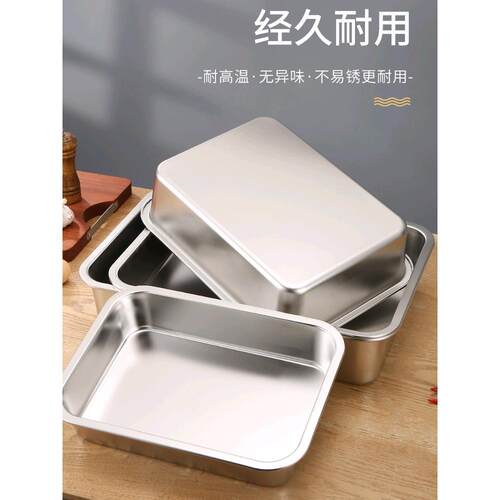 不锈钢方盆长方形方盘自助餐份数盆蒸饭盘托盘快餐菜盆猫砂盆花盆