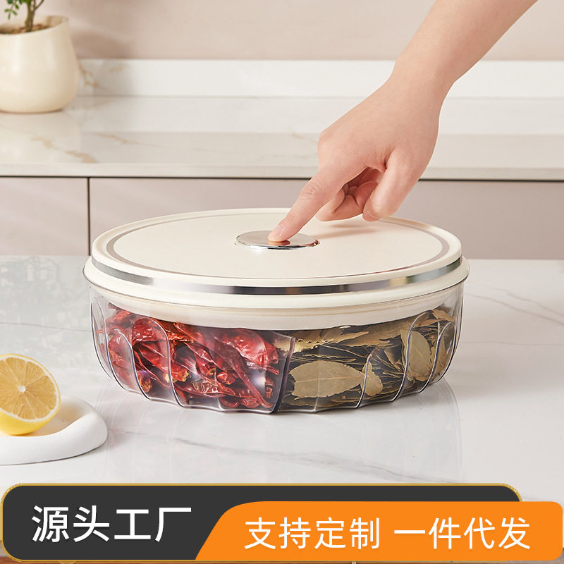 香料收纳盒家用透明盒子食品级储物罐塑料厨房调味调料分装密封盒