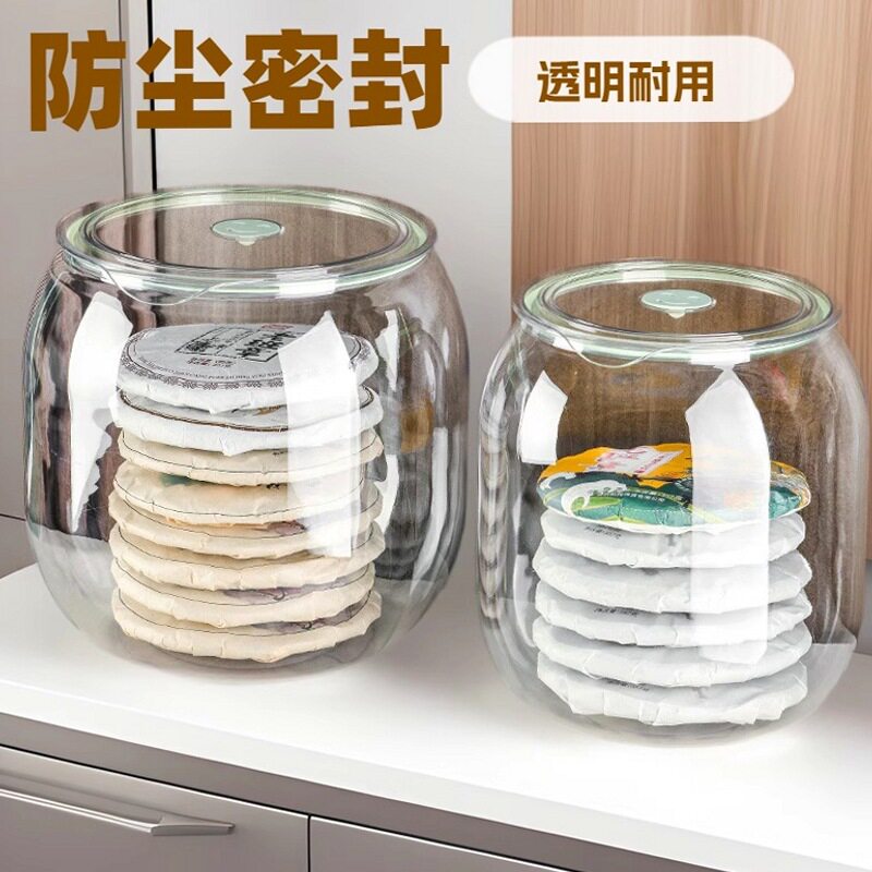 塑料透明密封罐家用防尘茶叶收纳罐茶饼收纳盒茶叶罐大容量茶叶桶