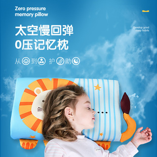 慢回弹枕头护颈椎助可爱卡通记忆棉枕芯带枕套无压枕舒适家用