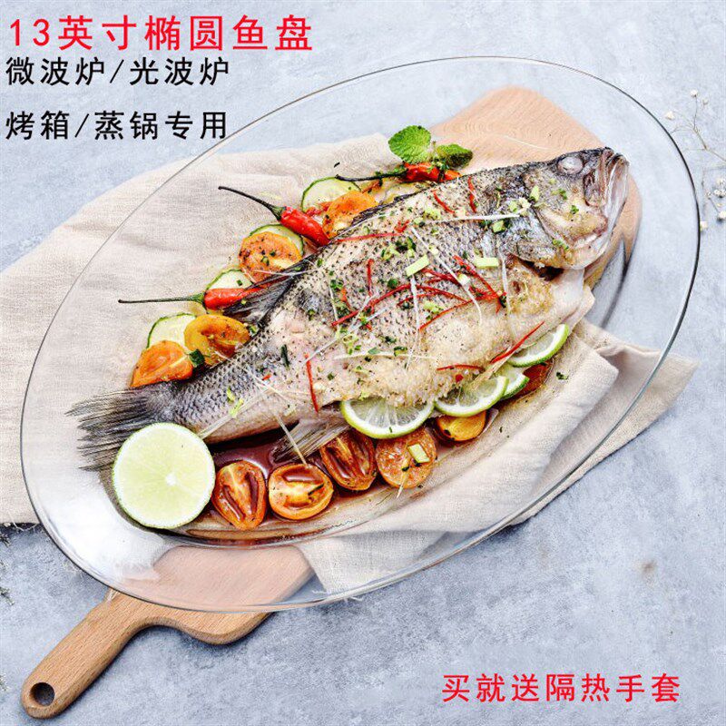 包邮耐高温d蒸鱼盘钢化玻璃透明大号椭圆菜盘餐盘微波光波炉烤箱