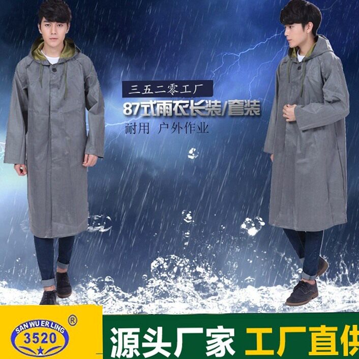 3520橡胶帆布防汛加厚整体工地耐用87式长款老式雨衣防暴雨一体式