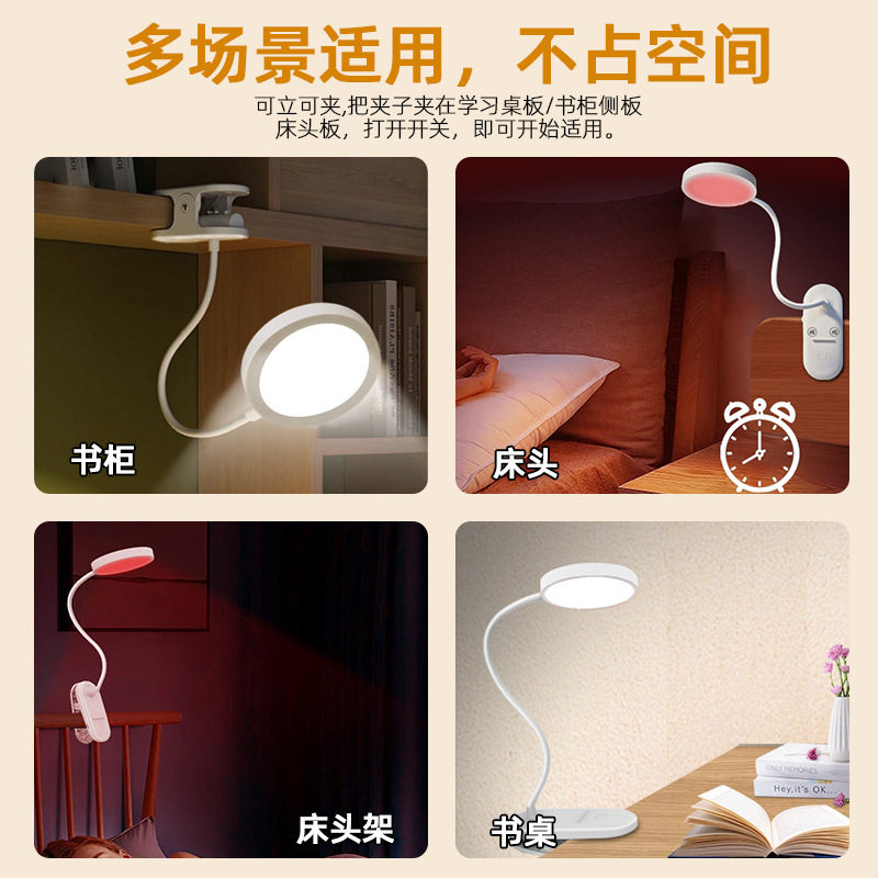 led学习夹式阅读灯usb充电床头红光夹子灯宿舍学习折叠小台灯