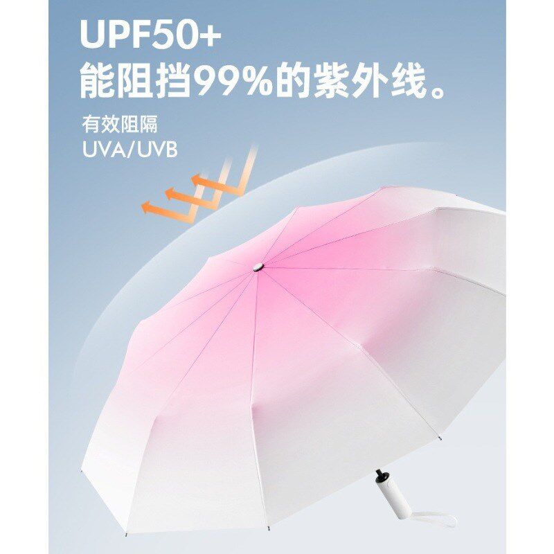 全自动渐变色雨伞折叠伞加固加厚晴雨伞黑胶O女防晒防紫外线三折