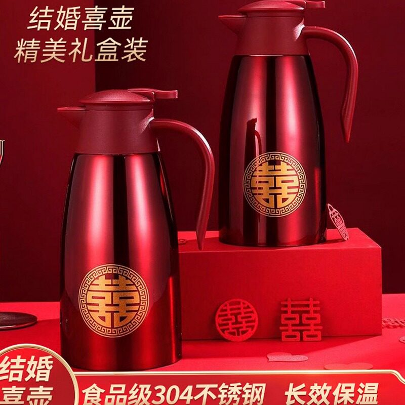保温水壶结婚陪嫁一对304不锈钢暖壶热水壶杯子红色茶壶热水瓶