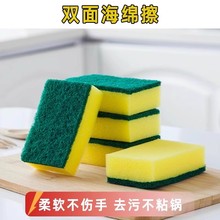 洗碗海绵块百洁布厨房清洁神器双面耐用加厚刷碗布刷锅魔力海绵擦
