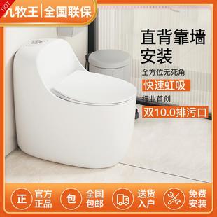 节水坐便器 家用创意蛋形抽水马桶10.0防堵大管道防臭防冻裂虹吸式
