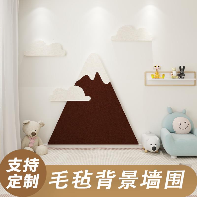 儿童房墙面布置3d立体富士山创意照片墙免打孔防撞护墙板毛毡墙贴