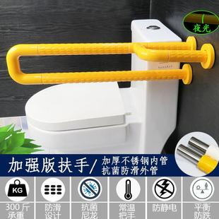 浴室无障碍老人卫生间坐便器马桶扶手栏杆安全防滑把手残疾人厕所