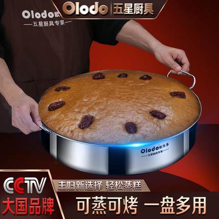 德国不锈钢蒸盘凉皮锣锣肠粉蒸糕盘家用千层糕模具烘焙蛋糕卷烤盘