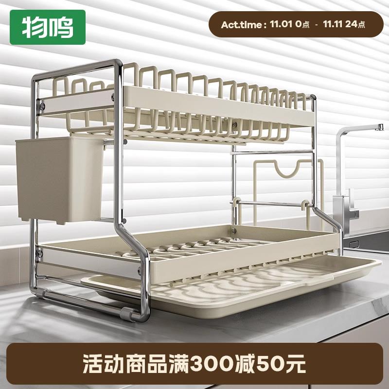 物鸣碗碟收纳架厨房多功能置物架台面家用双层碗架碗盘碗筷沥水架