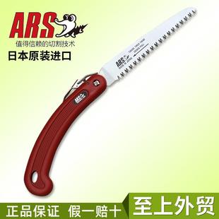 修枝锯子日本进口爱丽斯ARS 折叠锯 210DX爱丽丝园林园艺盆景手锯