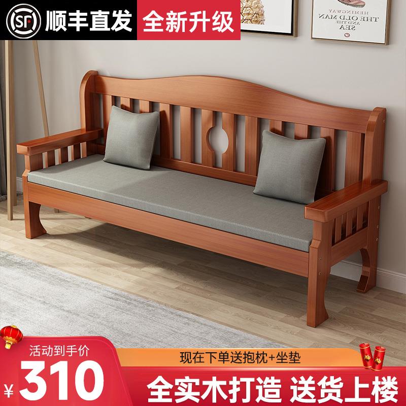 新中式实木沙发椅冬夏两用单人小户型家用简约现代客厅木质三人位