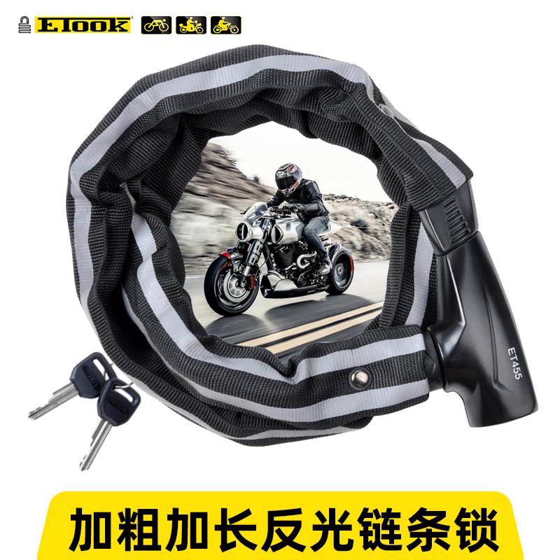 ETOOK自行车反光链条锁山地公路电动助力车锁门锁密码锁骑行装备