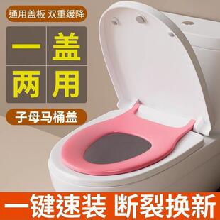 马桶圈厕所板盖坐垫配件 子母马桶盖家用通用加厚坐便器盖板老式