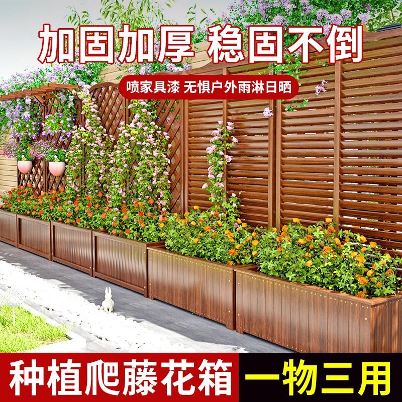 碳化防腐木花箱户外庭院阳台种植箱隔断网格花槽木栅栏围栏爬藤架