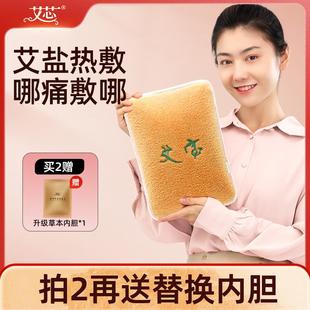 艾芯盐袋粗盐热敷包电加热艾宝艾草肩颈腰间艾灸包热敷袋家用盐包