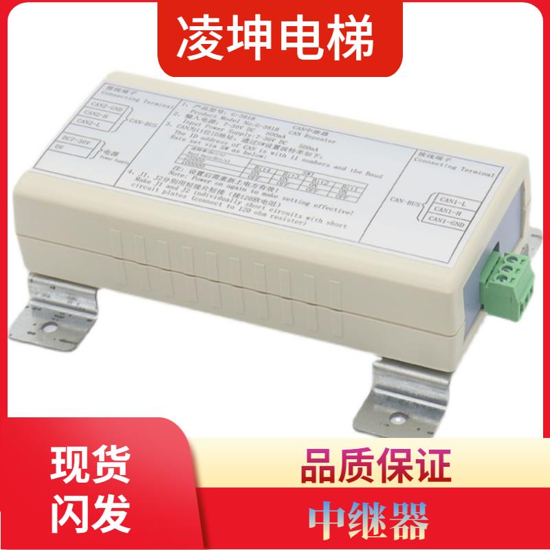 蒂森中继器G-381B CAN中继器 白色中继器 信号放大器 电梯配件