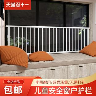防盗窗网防护栏阳台窗户飘窗儿童安全室内隐形栏杆免打孔家用自装