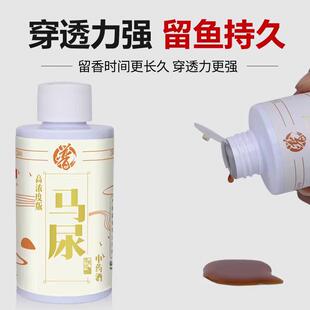 贾东普麝香中药酒马尿钓鱼小药中药酒黑坑鲤鱼裸斑框镜饵料添加剂