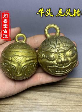 铜器纯铜兽面牛头虎头铜铃铛 大号中号铜铃铛牛铃铛挂件风铃铃铛