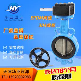 DN100DN150DN200 涡轮对夹式 蝶阀软密封不锈钢304板D371X 16Q