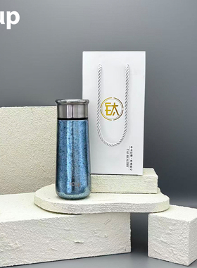 便携随行珍宝纯钛小容量保温杯茶水分离62726