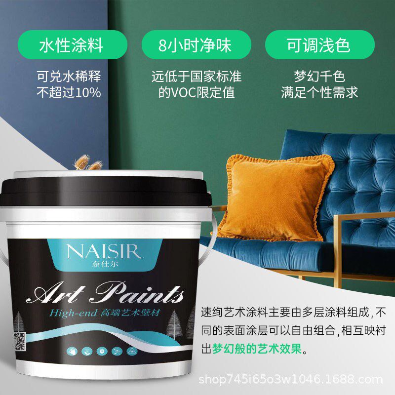 蛋壳光艺术漆丝光内墙涂料环保彩色乳胶漆室内哑光面漆防霉耐擦洗