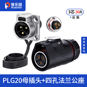 PLG20工业防水连接器 普乐固 包邮 航空插头锁螺丝免焊接 顺丰