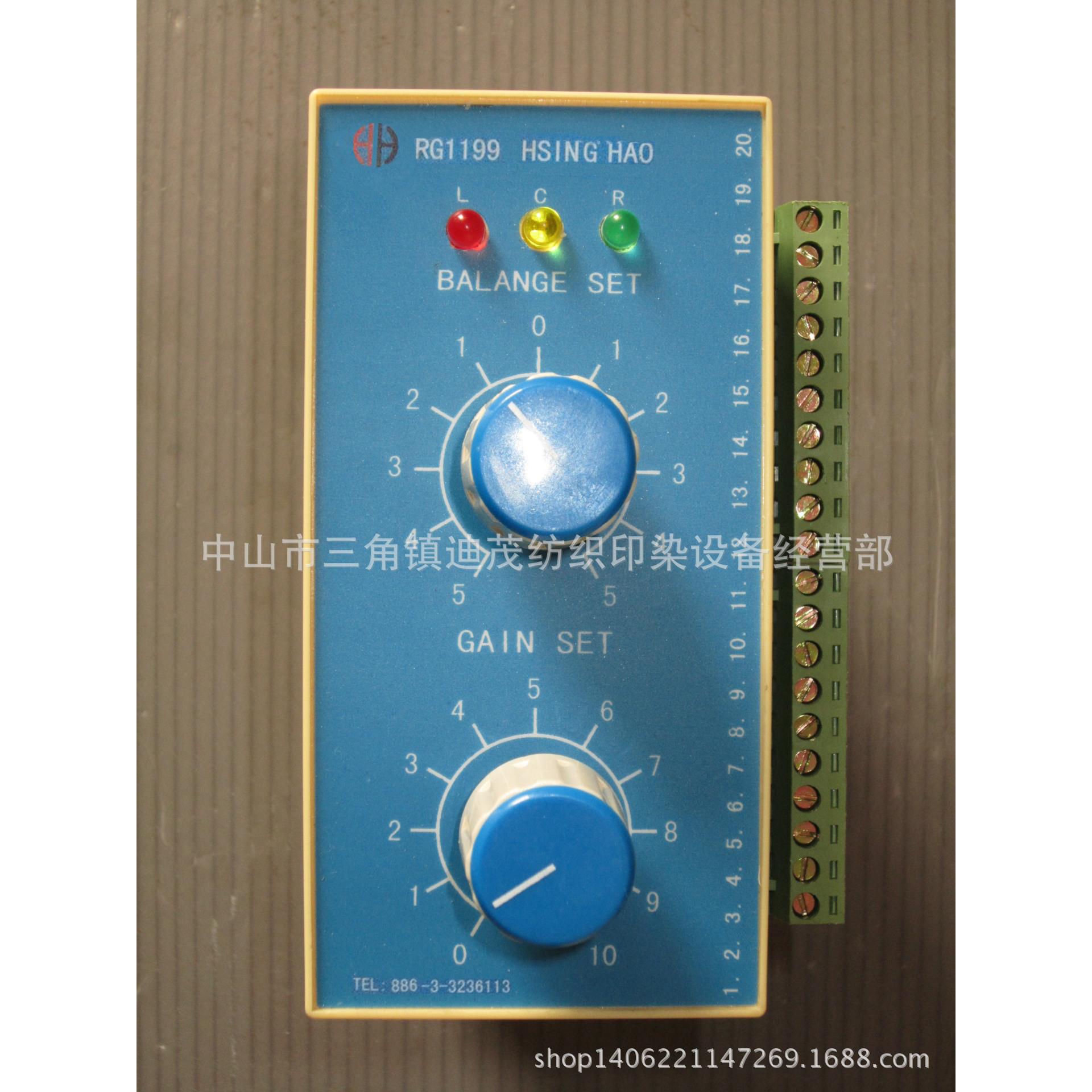 供应台湾兴豪中心校正器RG1199 HSING HAO