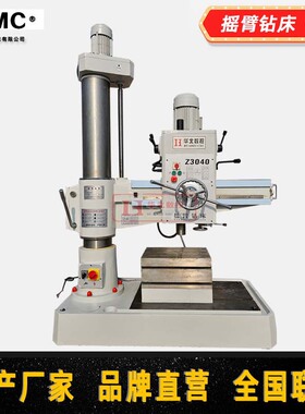 摇臂钻床Z3040x10直销全新摇臂钻 Z3040机械款摇臂钻床制造工厂